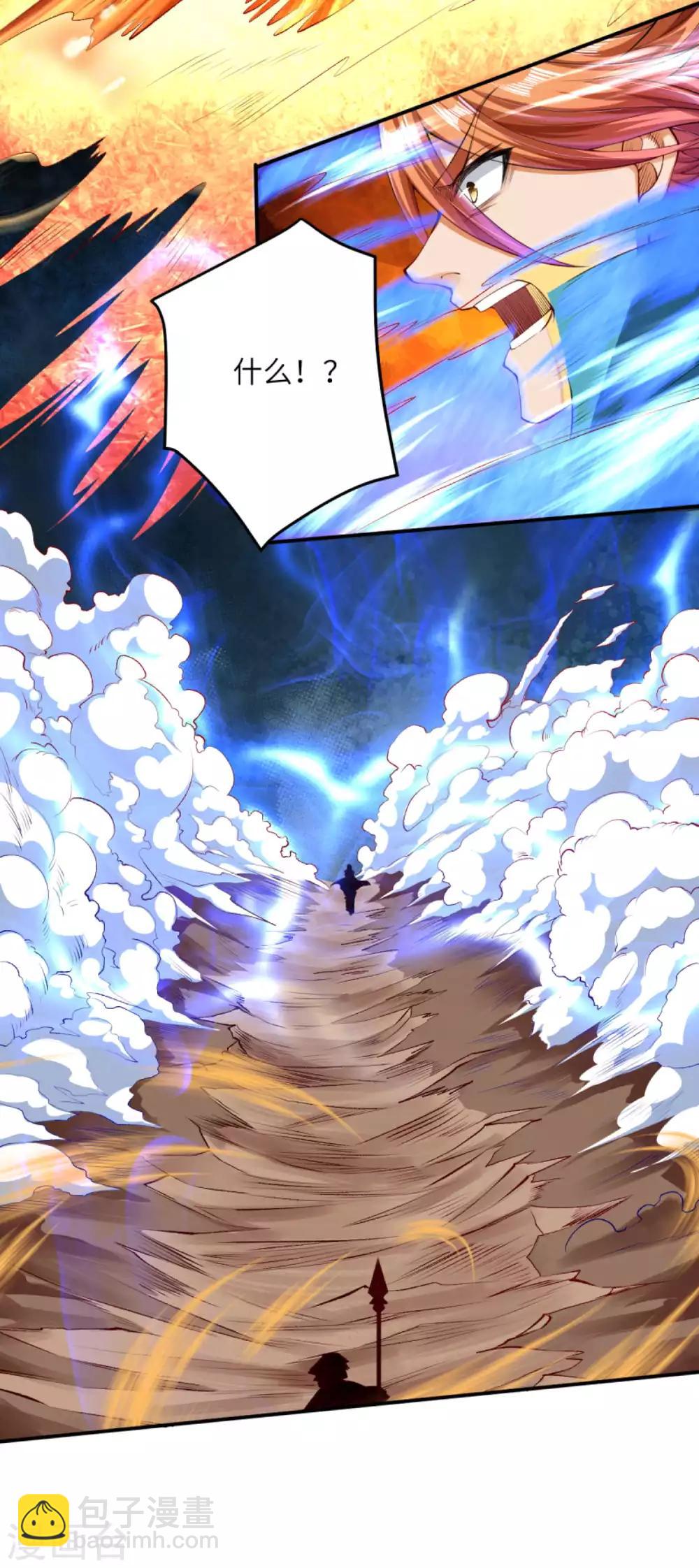 🍗逆天邪神（条漫版） 第247话 照样灭你 第13页