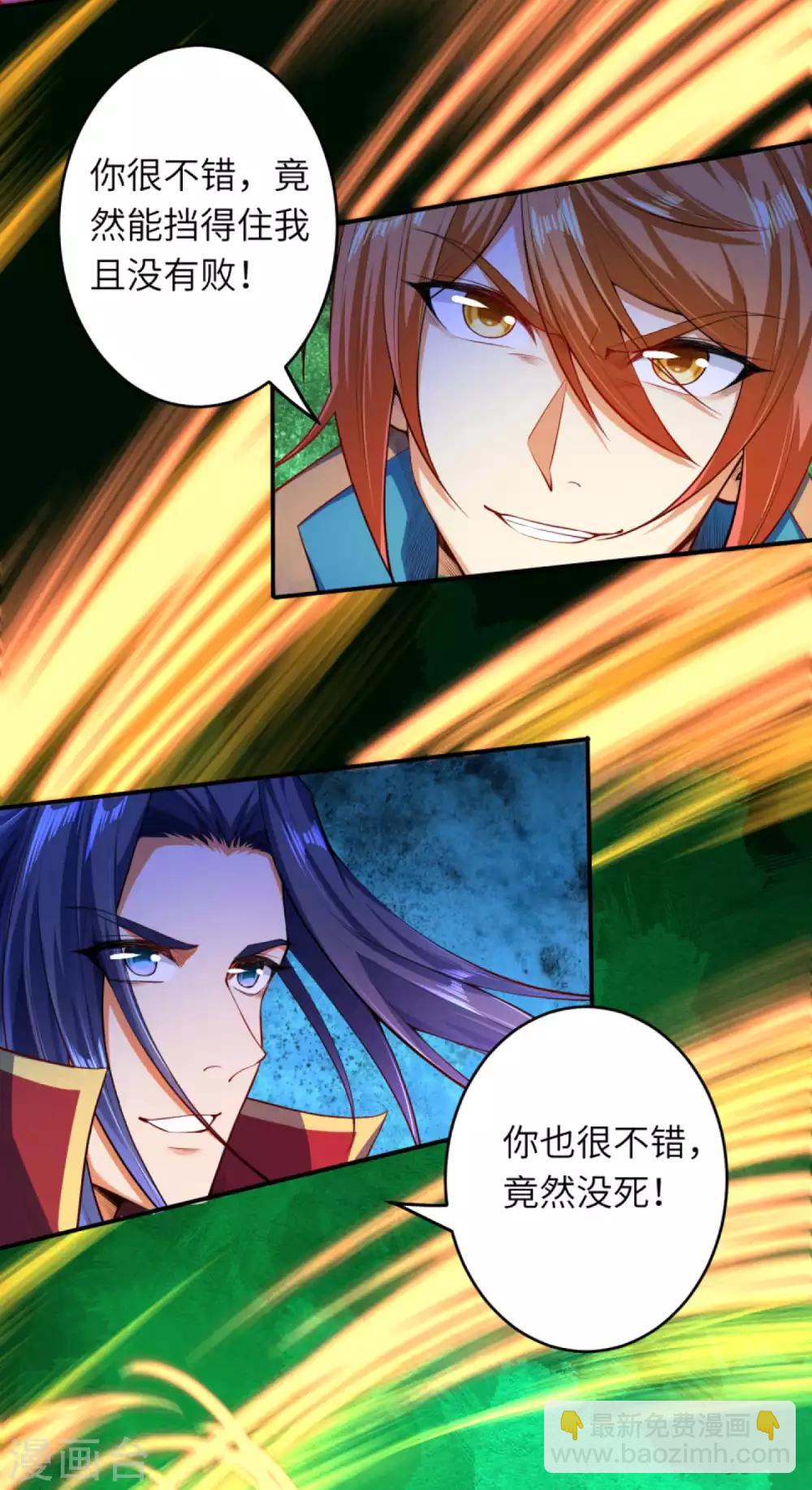 🍗逆天邪神（条漫版） 第247话 照样灭你 第3页