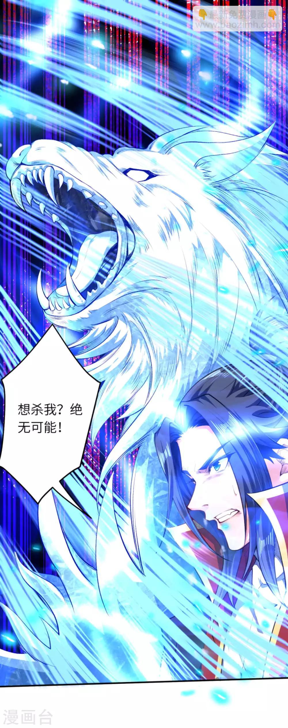 🍗逆天邪神（条漫版） 第247话 照样灭你 第9页
