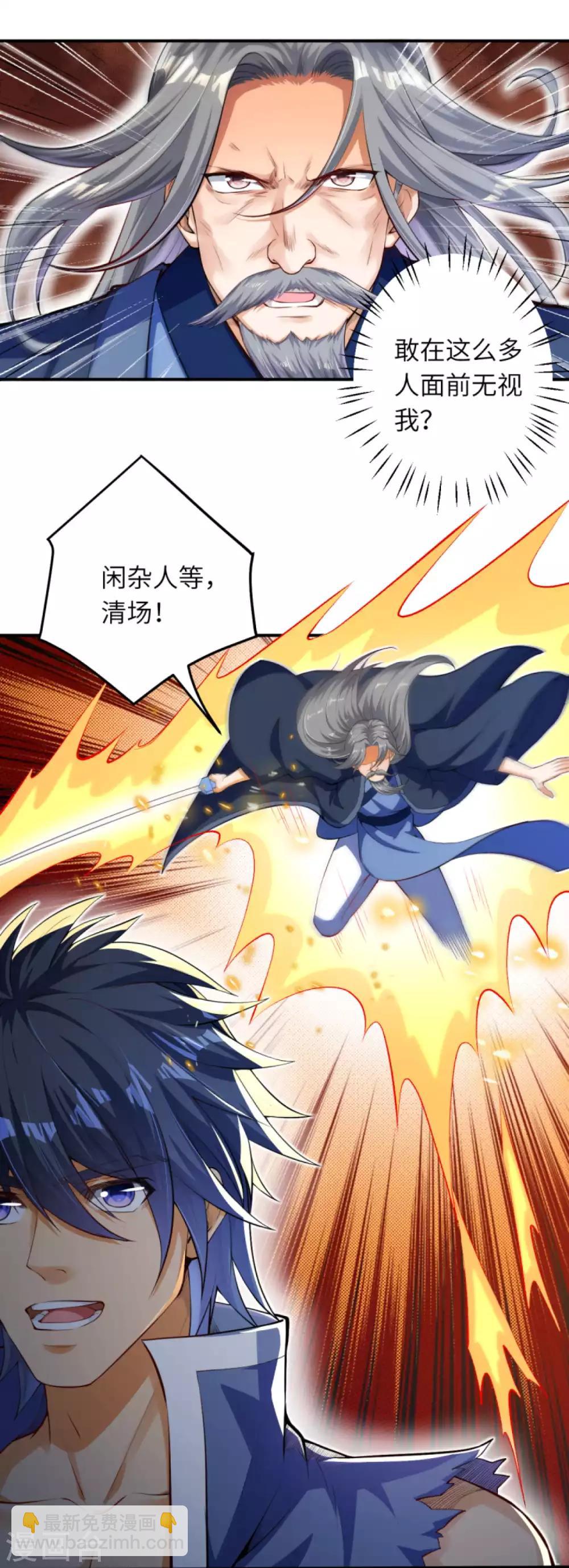 🍗逆天邪神（条漫版） 第249话 夏元霸登场 第14页
