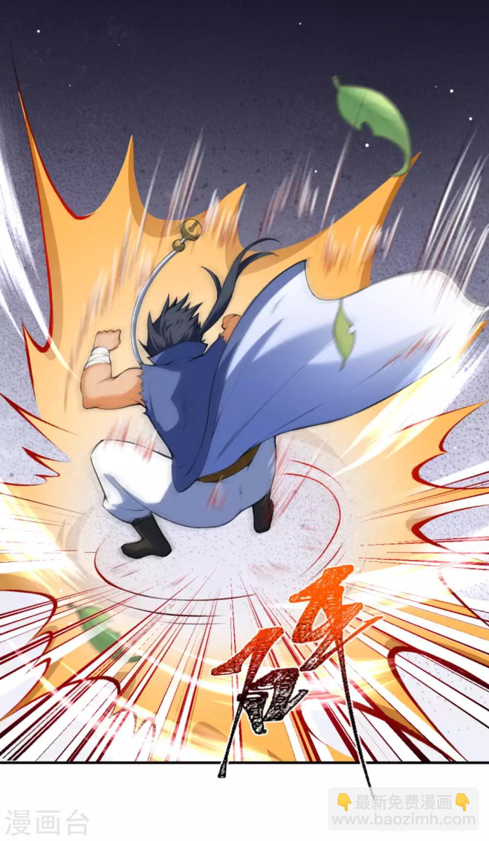 🍗逆天邪神（条漫版） 第249话 夏元霸登场 第5页