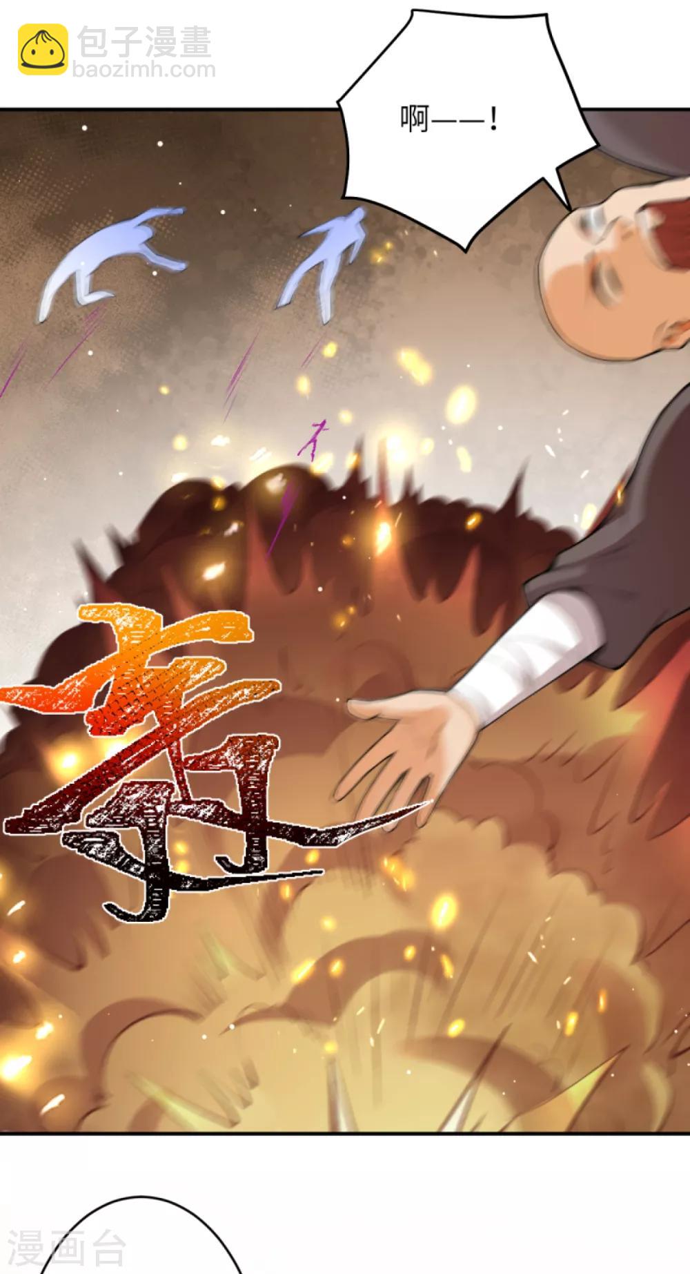 🍗逆天邪神（条漫版） 第249话 夏元霸登场 第6页