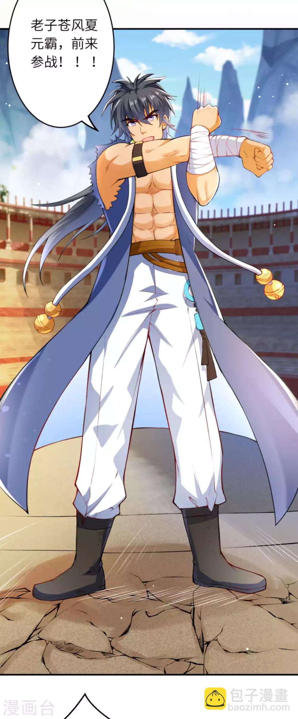 🍗逆天邪神（条漫版） 第249话 夏元霸登场 第7页