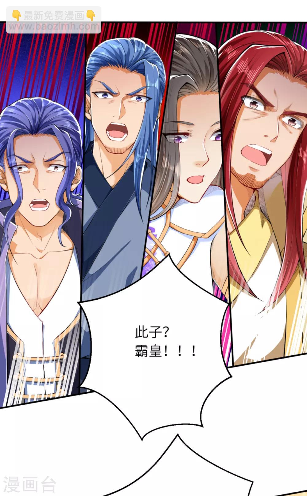 🍗逆天邪神（条漫版） 第249话 夏元霸登场 第9页