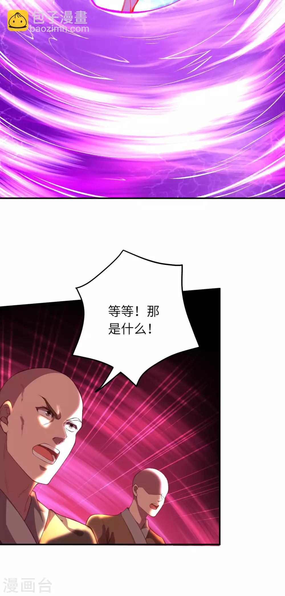 🍗逆天邪神（条漫版） 第251话 震惊全场 第10页