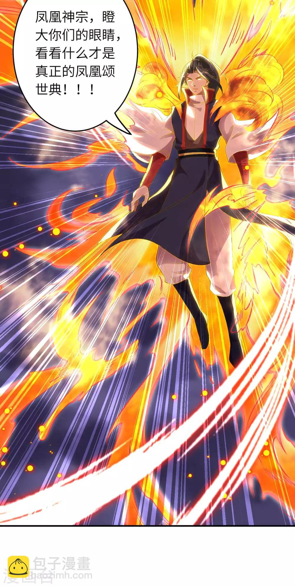 🍗逆天邪神（条漫版） 第251话 震惊全场 第12页