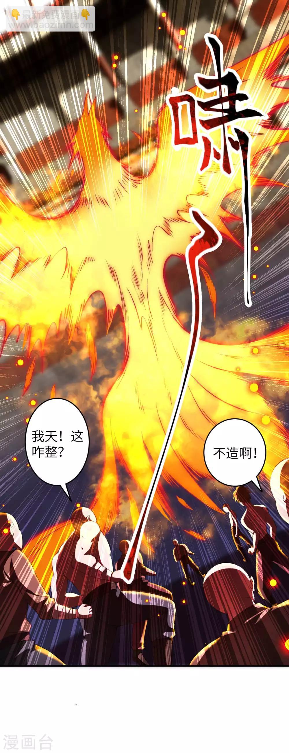 🍗逆天邪神（条漫版） 第251话 震惊全场 第13页