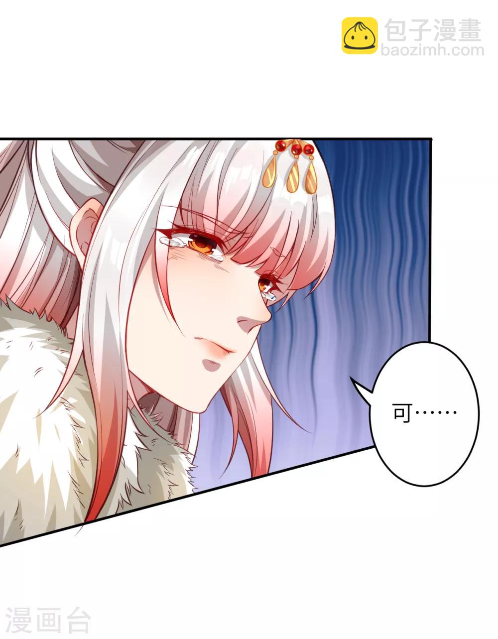 🍗逆天邪神（条漫版） 第253话 真正的天才 第13页
