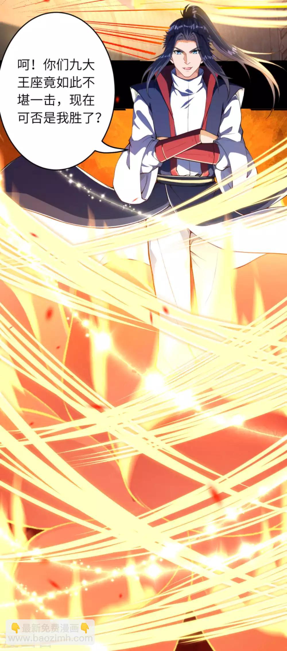 🍗逆天邪神（条漫版） 第253话 真正的天才 第4页