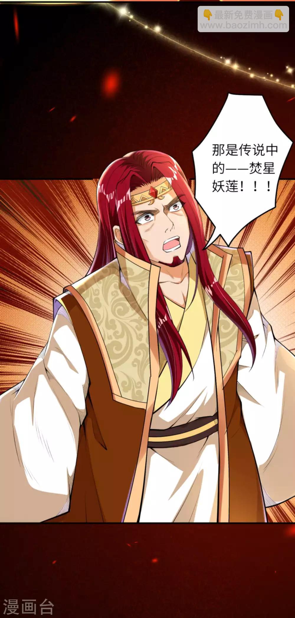 🍗逆天邪神（条漫版） 第253话 真正的天才 第5页