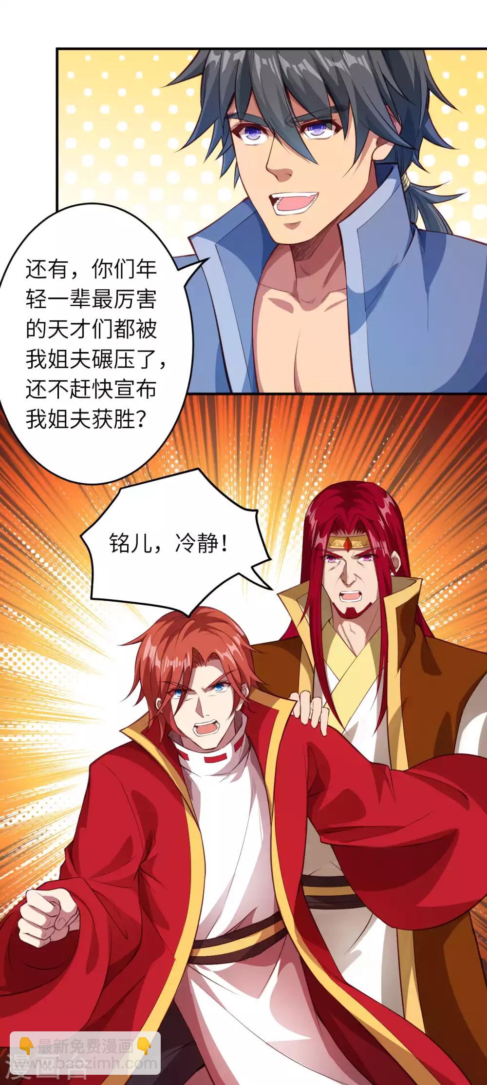 🍗逆天邪神（条漫版） 第253话 真正的天才 第9页