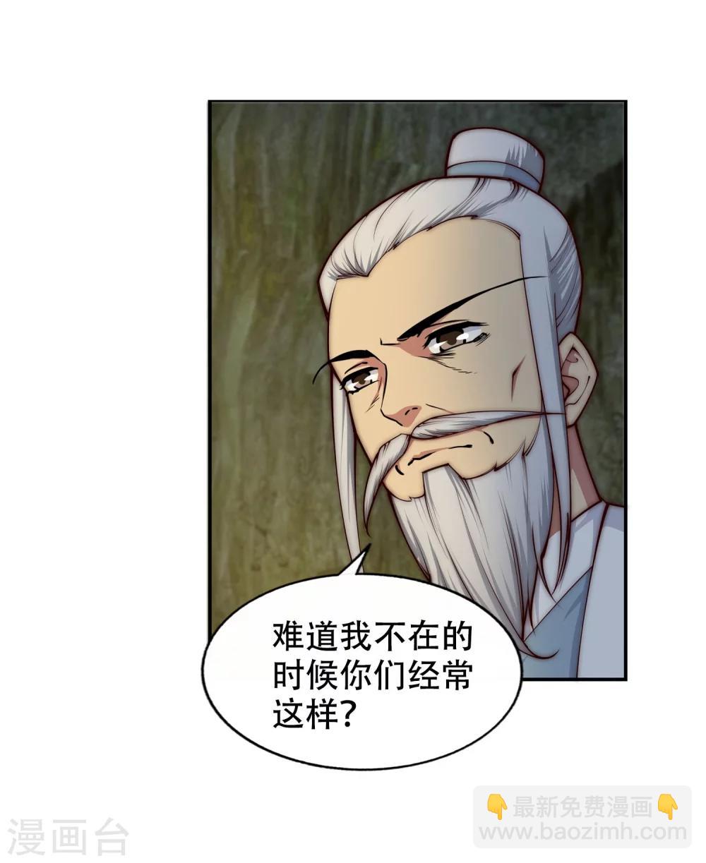 🍗逆天邪神（条漫版） 第27话 身世 第13页