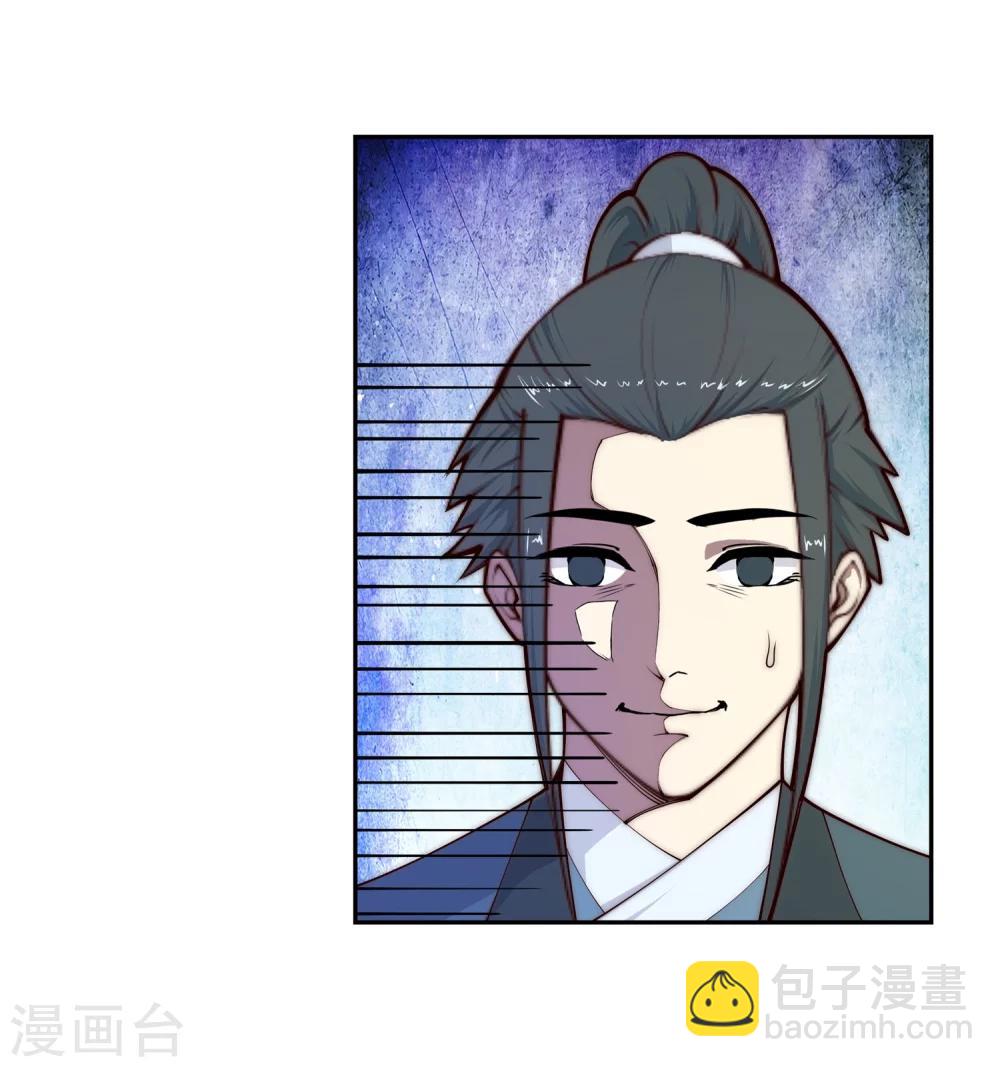 🍗逆天邪神（条漫版） 第27话 身世 第5页