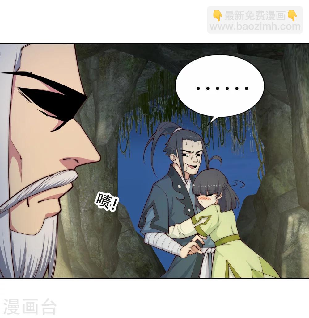 🍗逆天邪神（条漫版） 第27话 身世 第6页