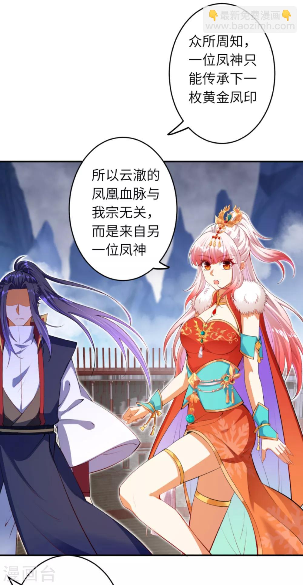 🍗逆天邪神（条漫版） 第256话 苍风国，胜！ 第3页