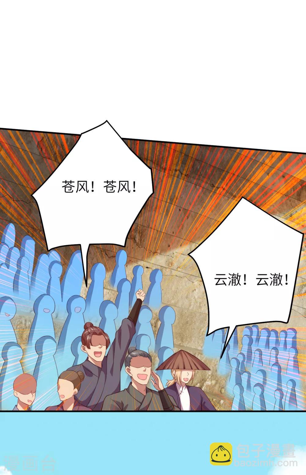 🍗逆天邪神（条漫版） 第256话 苍风国，胜！ 第6页