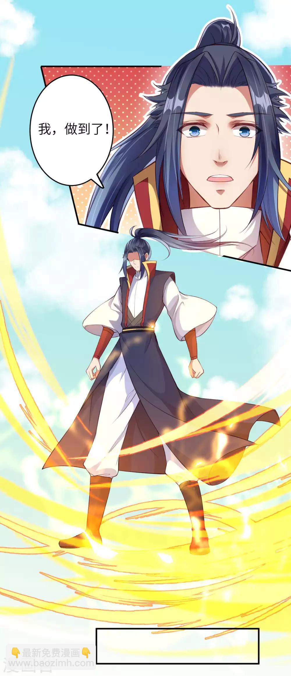 🍗逆天邪神（条漫版） 第256话 苍风国，胜！ 第7页