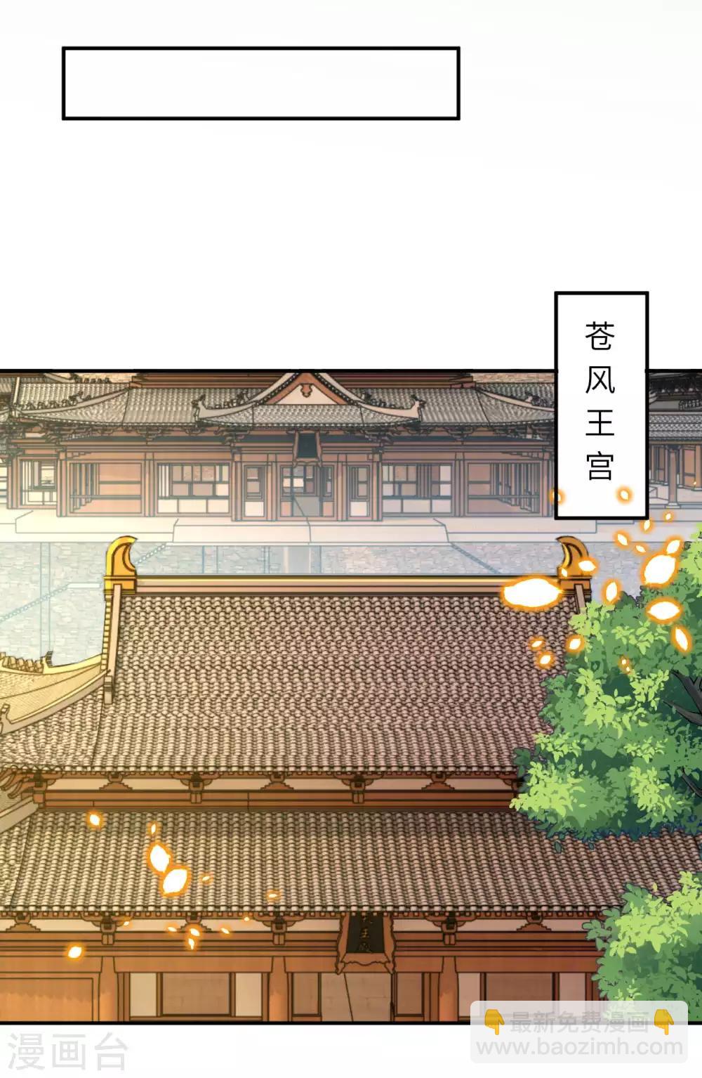🍗逆天邪神（条漫版） 第256话 苍风国，胜！ 第8页