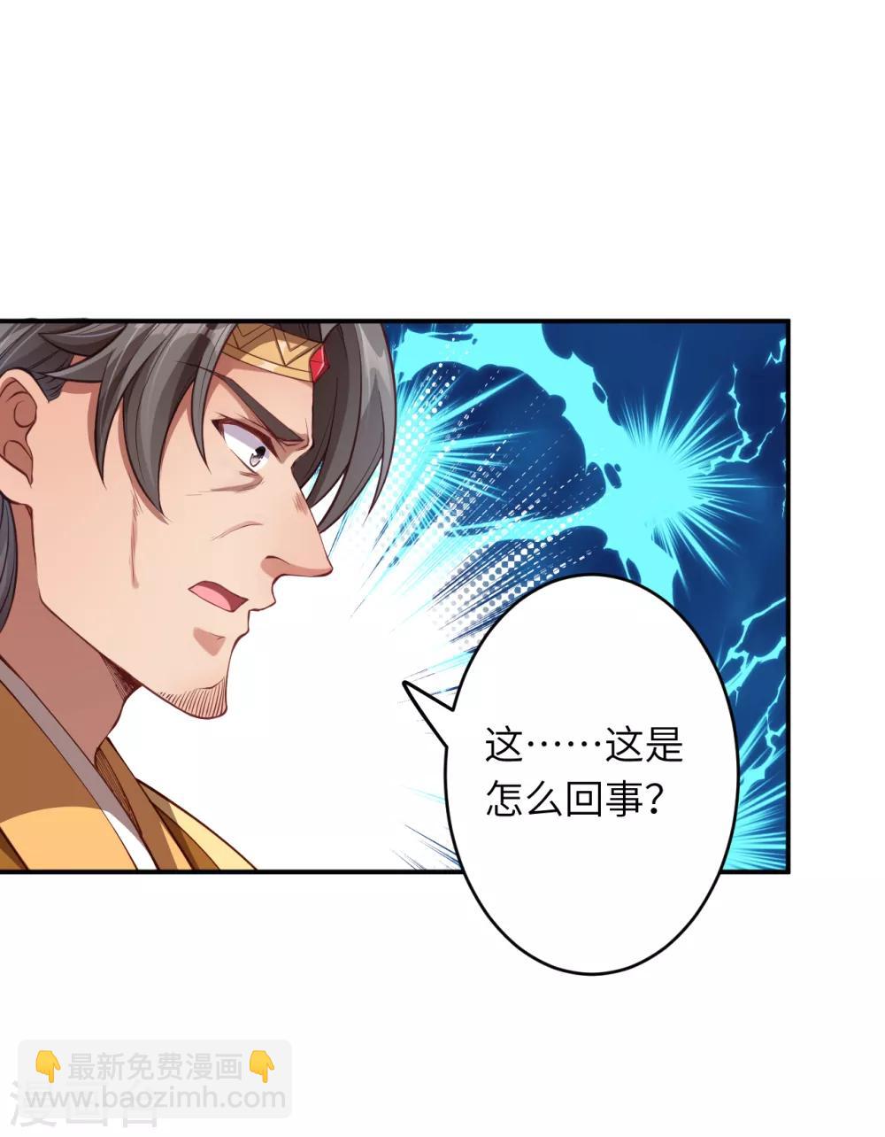 🍗逆天邪神（条漫版） 第256话 苍风国，胜！ 第9页