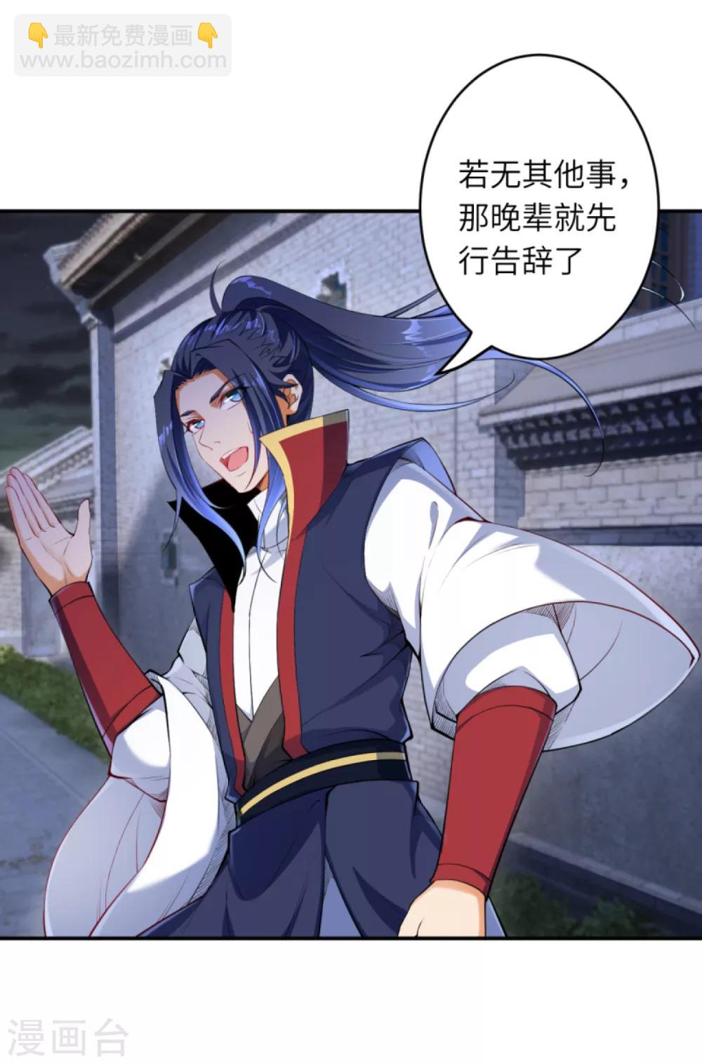 🍗逆天邪神（条漫版） 第258话 小姬姬 第10页