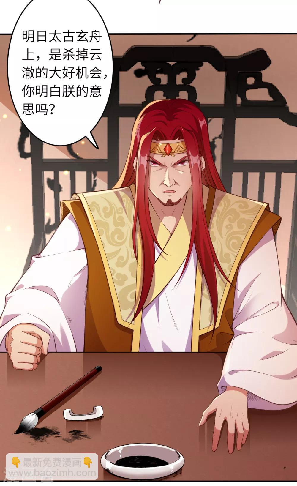 🍗逆天邪神（条漫版） 第258话 小姬姬 第13页