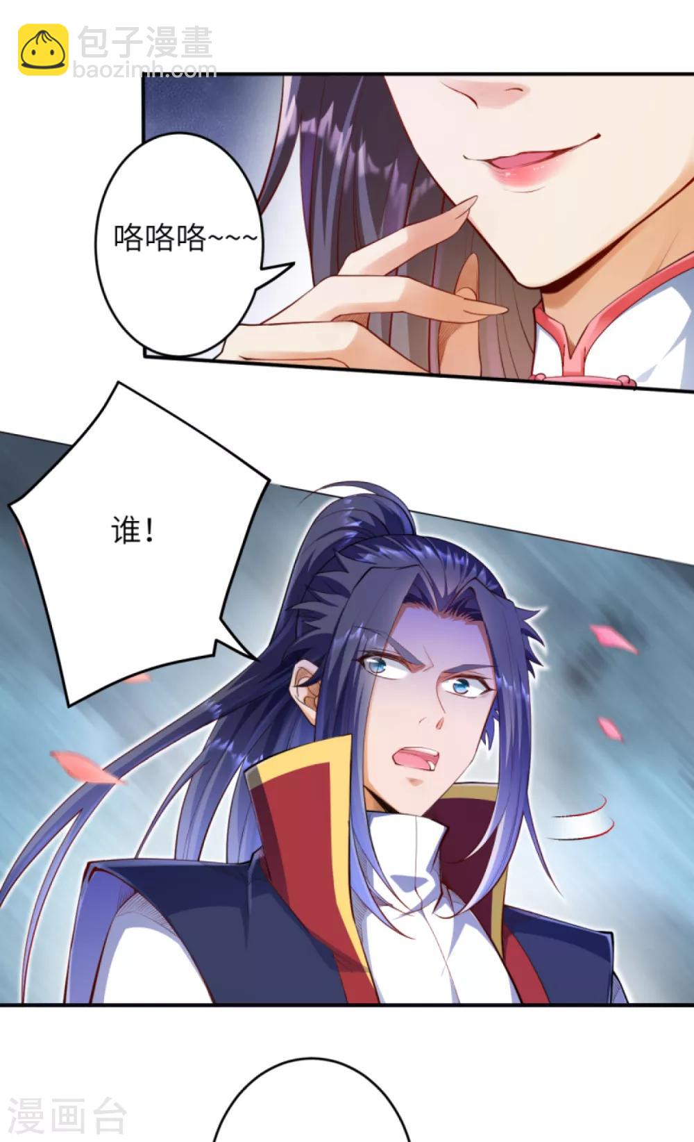 🍗逆天邪神（条漫版） 第258话 小姬姬 第3页