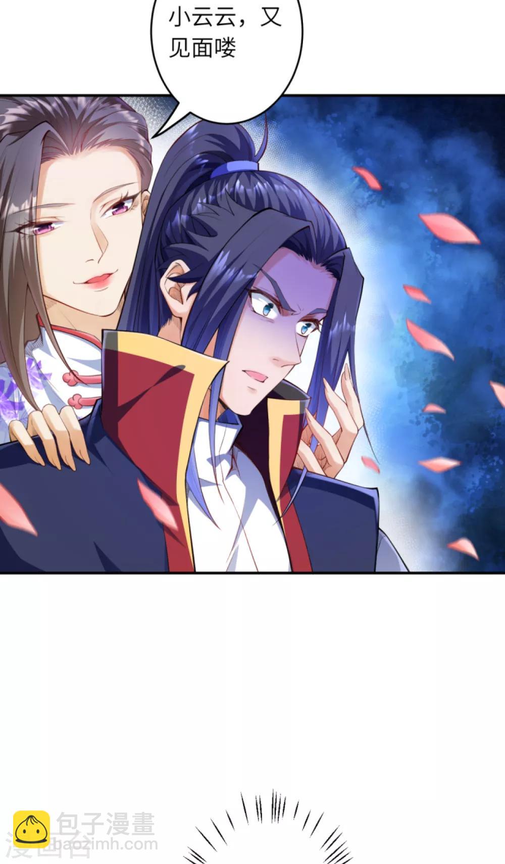 🍗逆天邪神（条漫版） 第258话 小姬姬 第4页