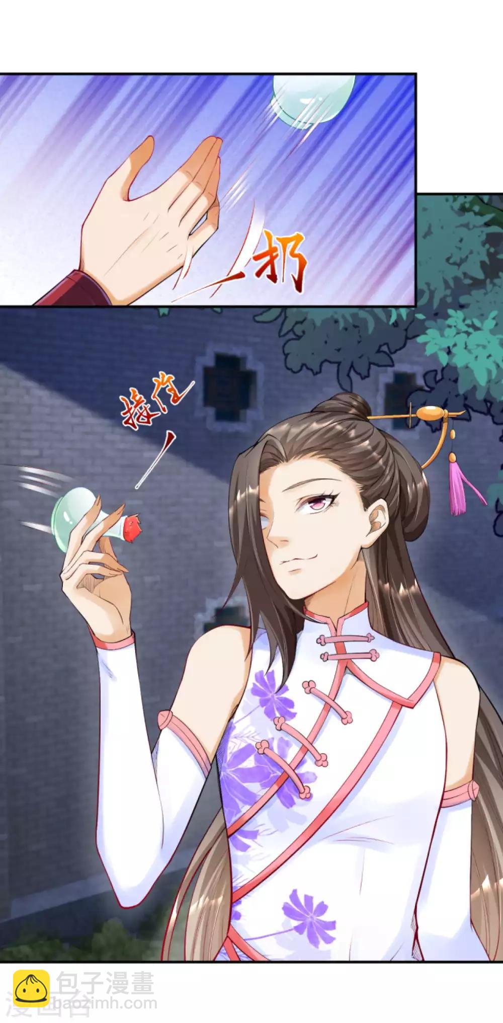 🍗逆天邪神（条漫版） 第258话 小姬姬 第9页