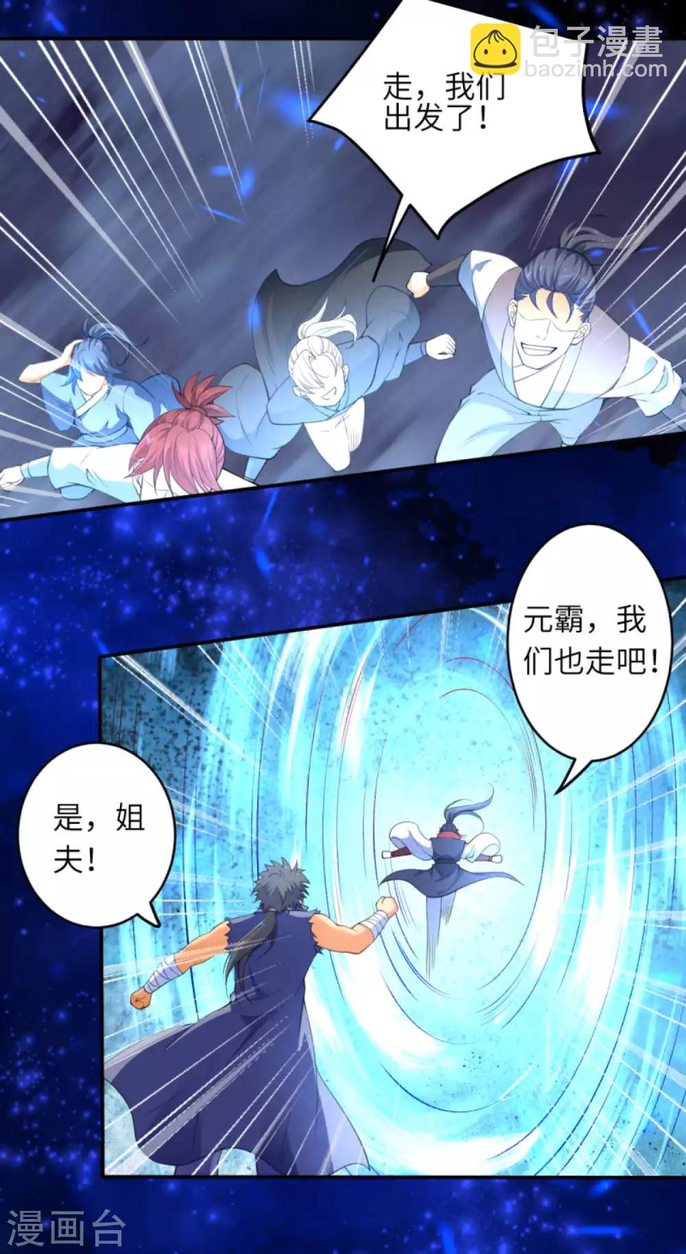🍗逆天邪神（条漫版） 第260话 太古玄舟 第10页