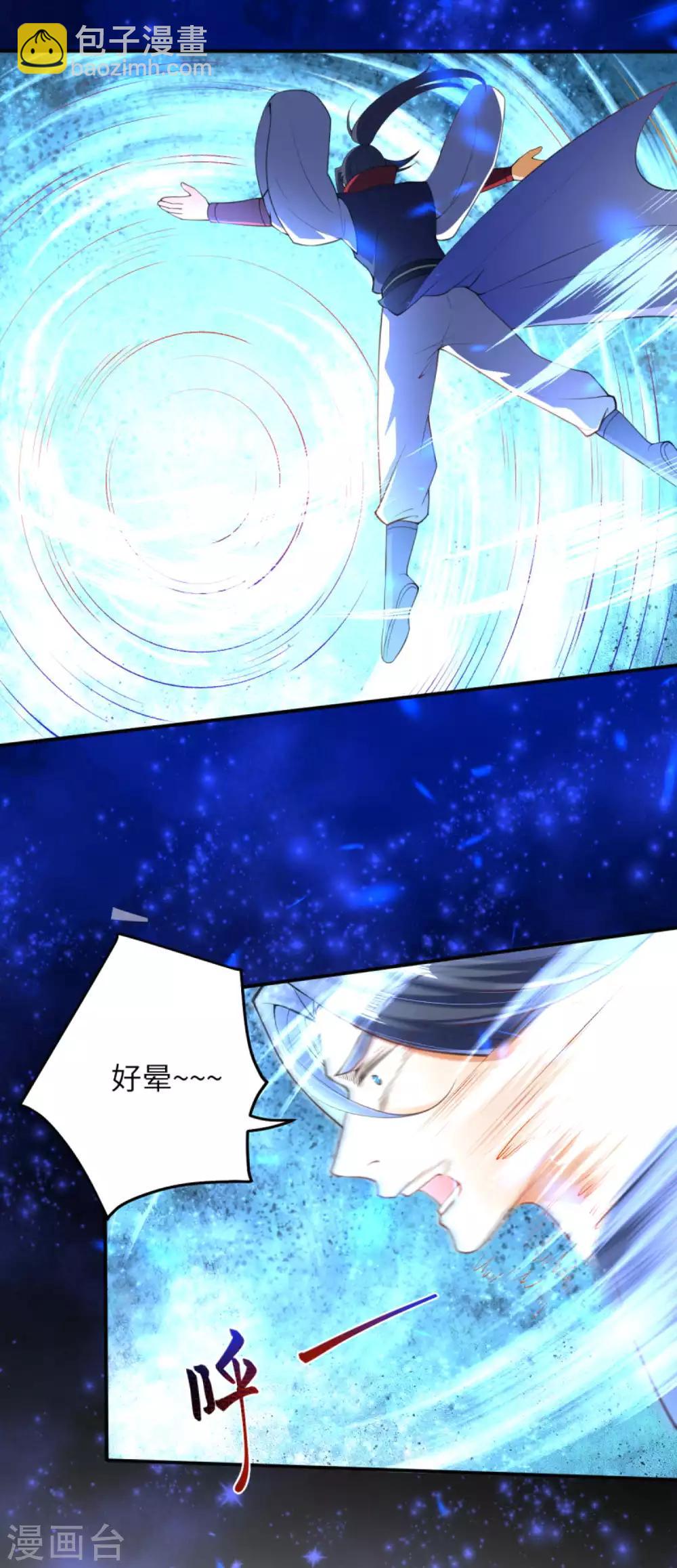 🍗逆天邪神（条漫版） 第260话 太古玄舟 第11页