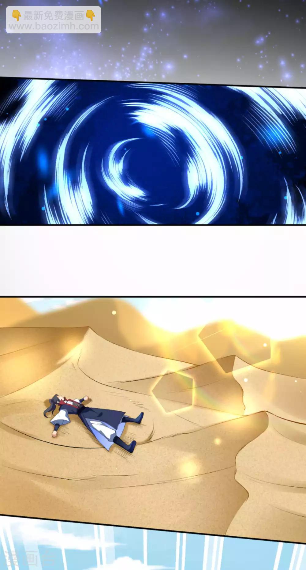 🍗逆天邪神（条漫版） 第260话 太古玄舟 第12页
