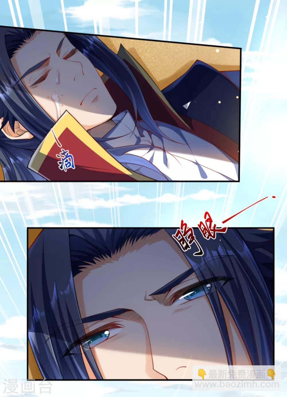 🍗逆天邪神（条漫版） 第260话 太古玄舟 第13页