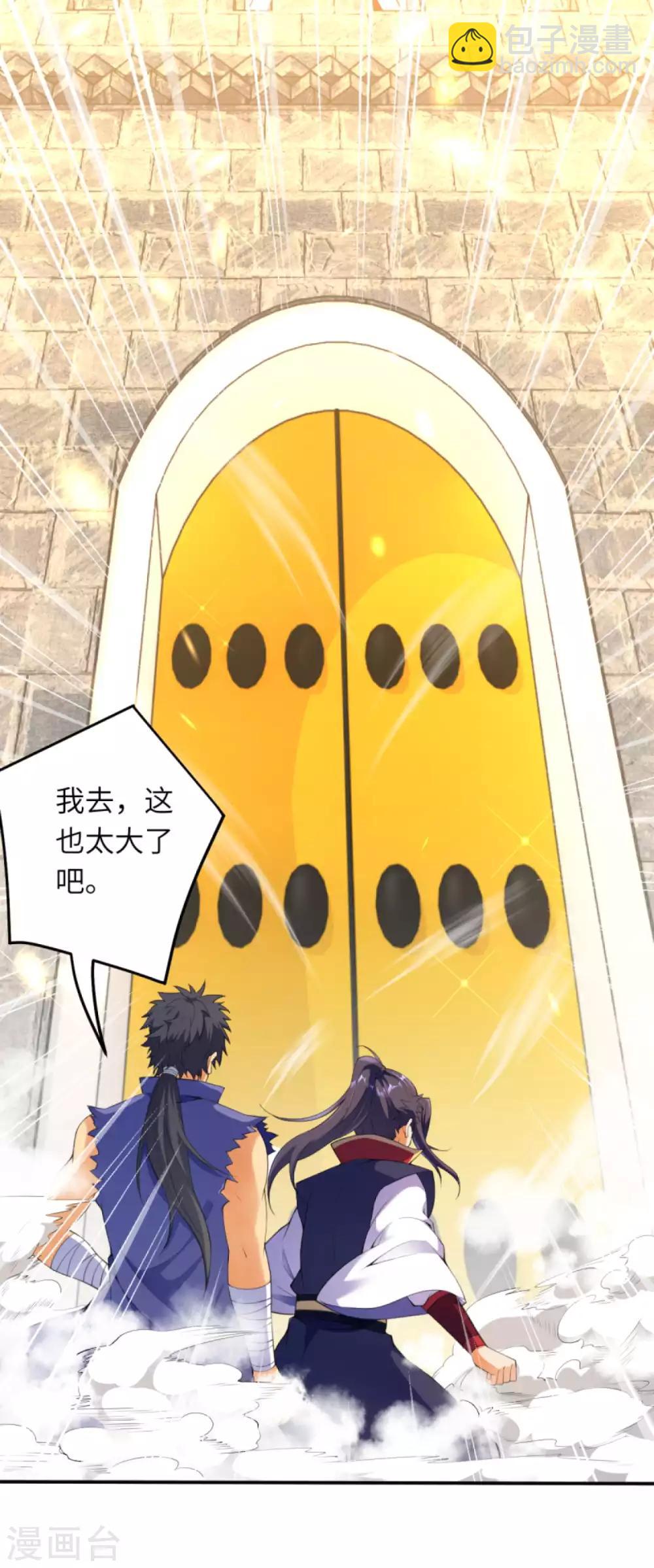 🍗逆天邪神（条漫版） 第260话 太古玄舟 第6页