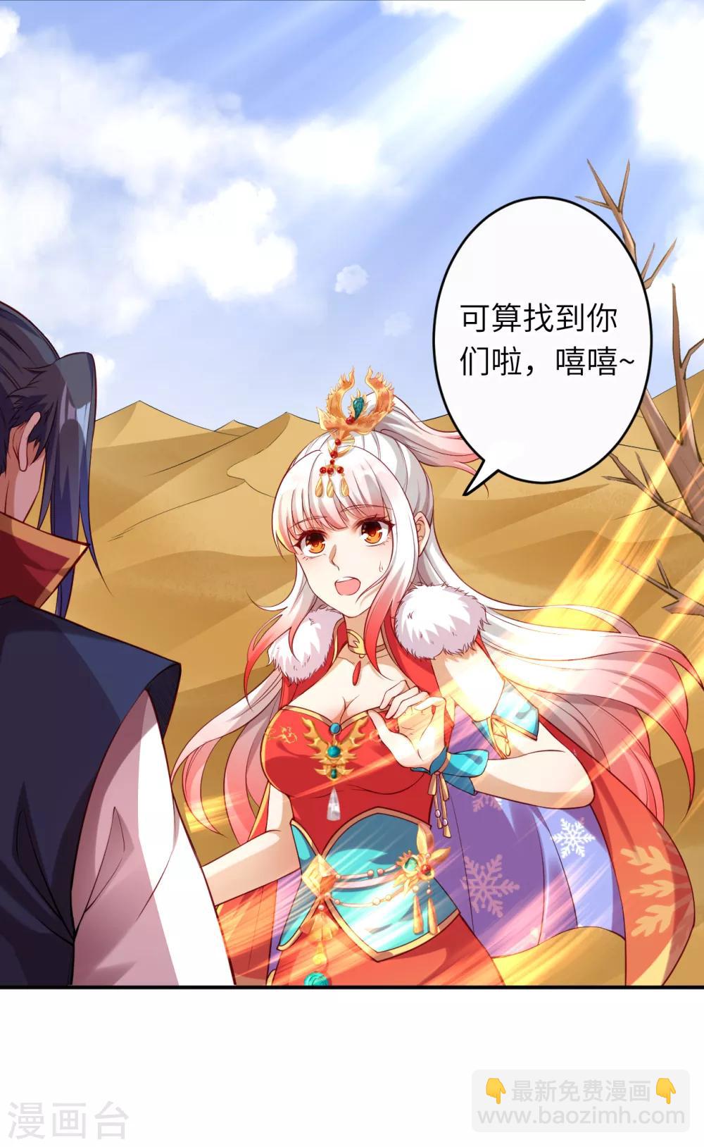 🍗逆天邪神（条漫版） 第262话 无耻之徒 第3页