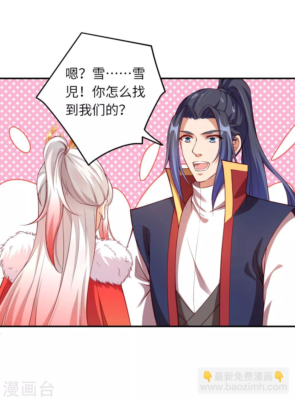 🍗逆天邪神（条漫版） 第262话 无耻之徒 第4页