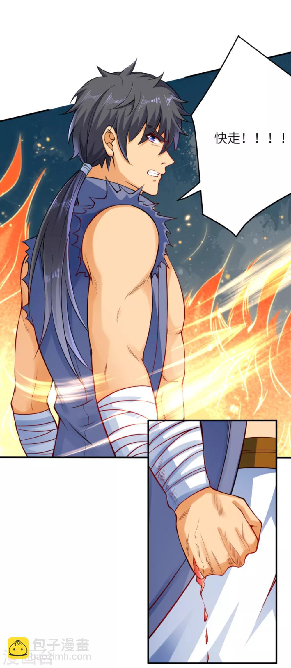 🍗逆天邪神（条漫版） 第264话 千万要活着！ 第11页