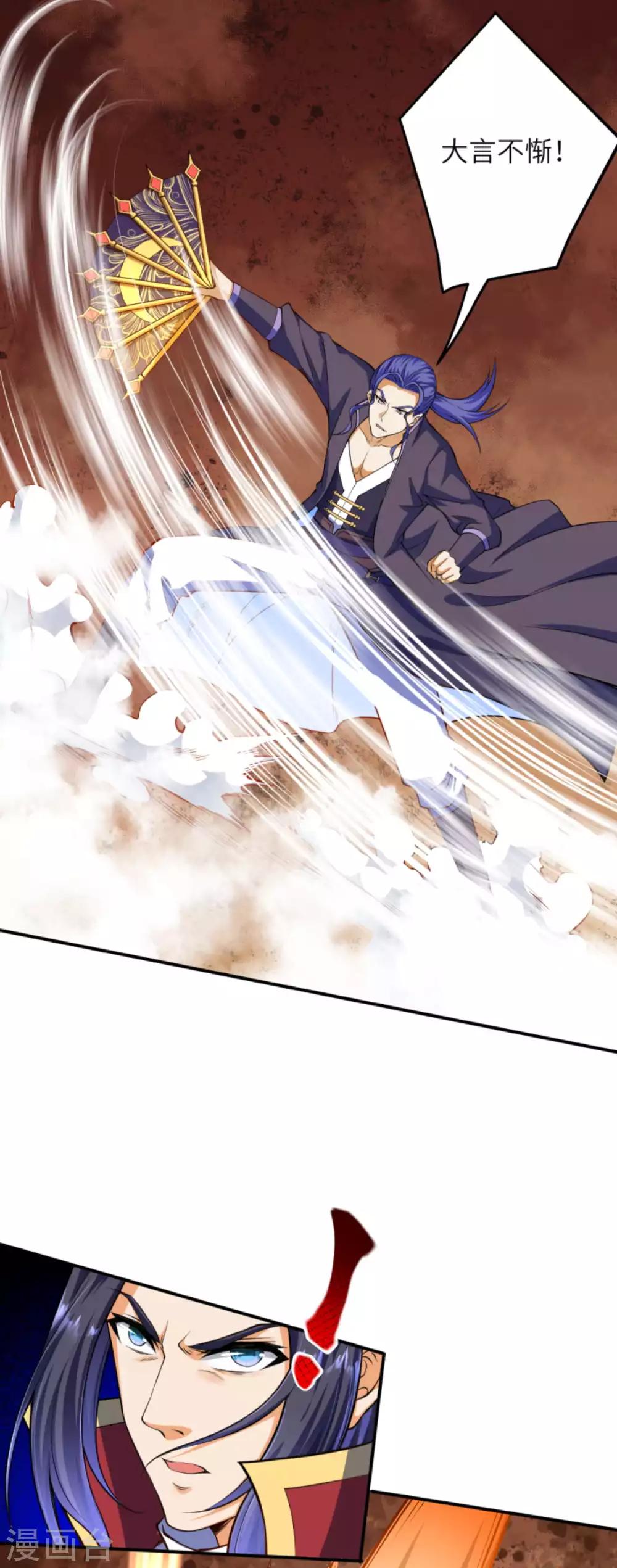 🍗逆天邪神（条漫版） 第264话 千万要活着！ 第7页