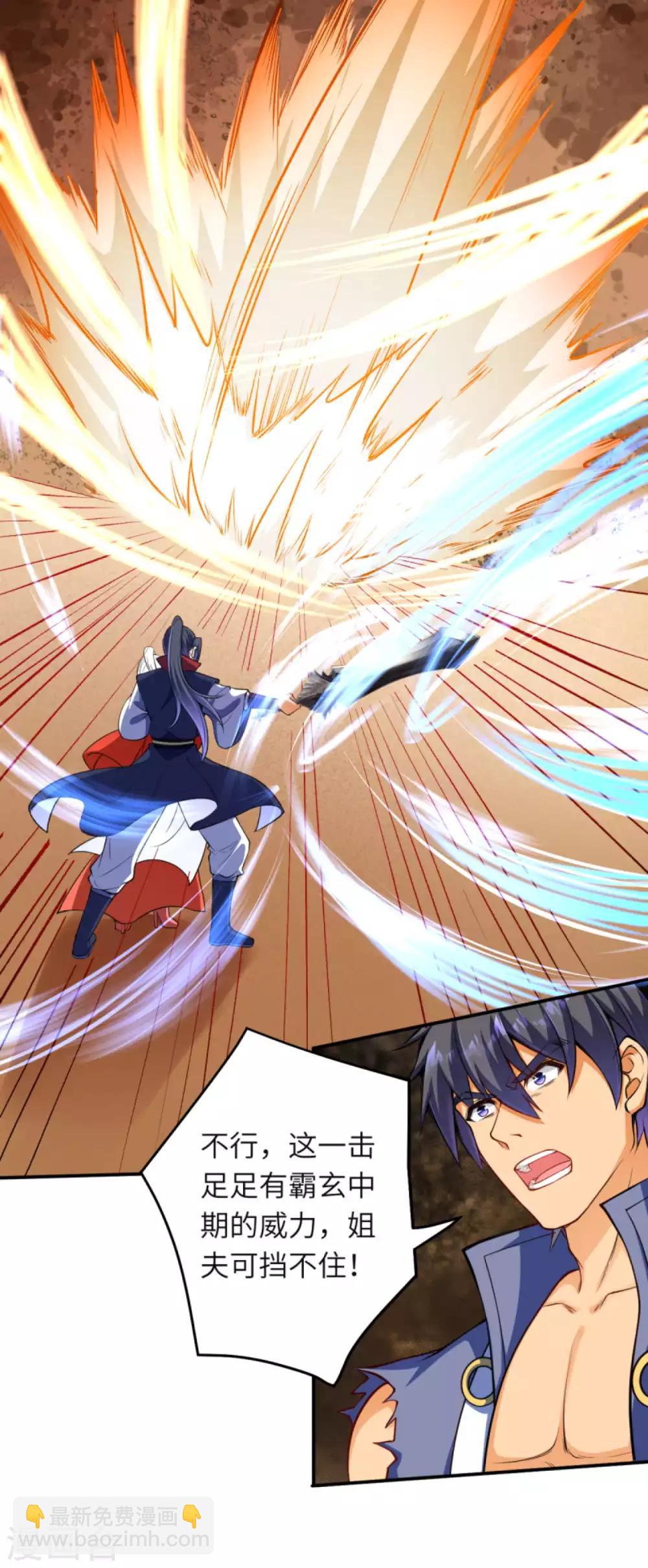 🍗逆天邪神（条漫版） 第264话 千万要活着！ 第8页