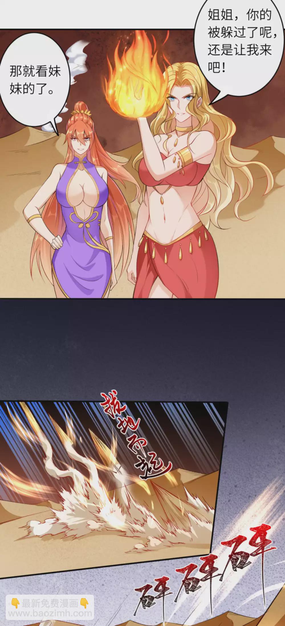 🍗逆天邪神（条漫版） 第266话 王座姐妹花 第12页