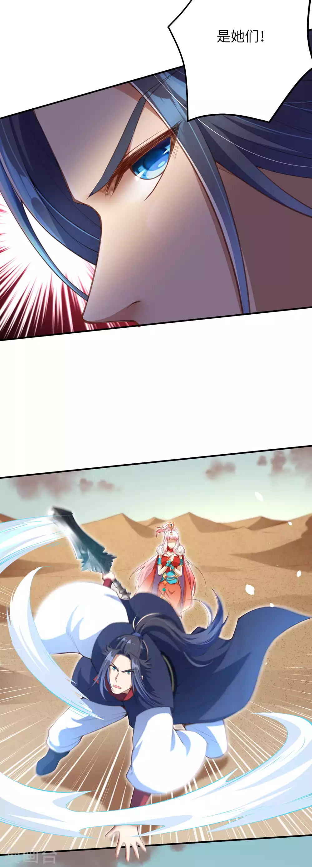🍗逆天邪神（条漫版） 第266话 王座姐妹花 第5页