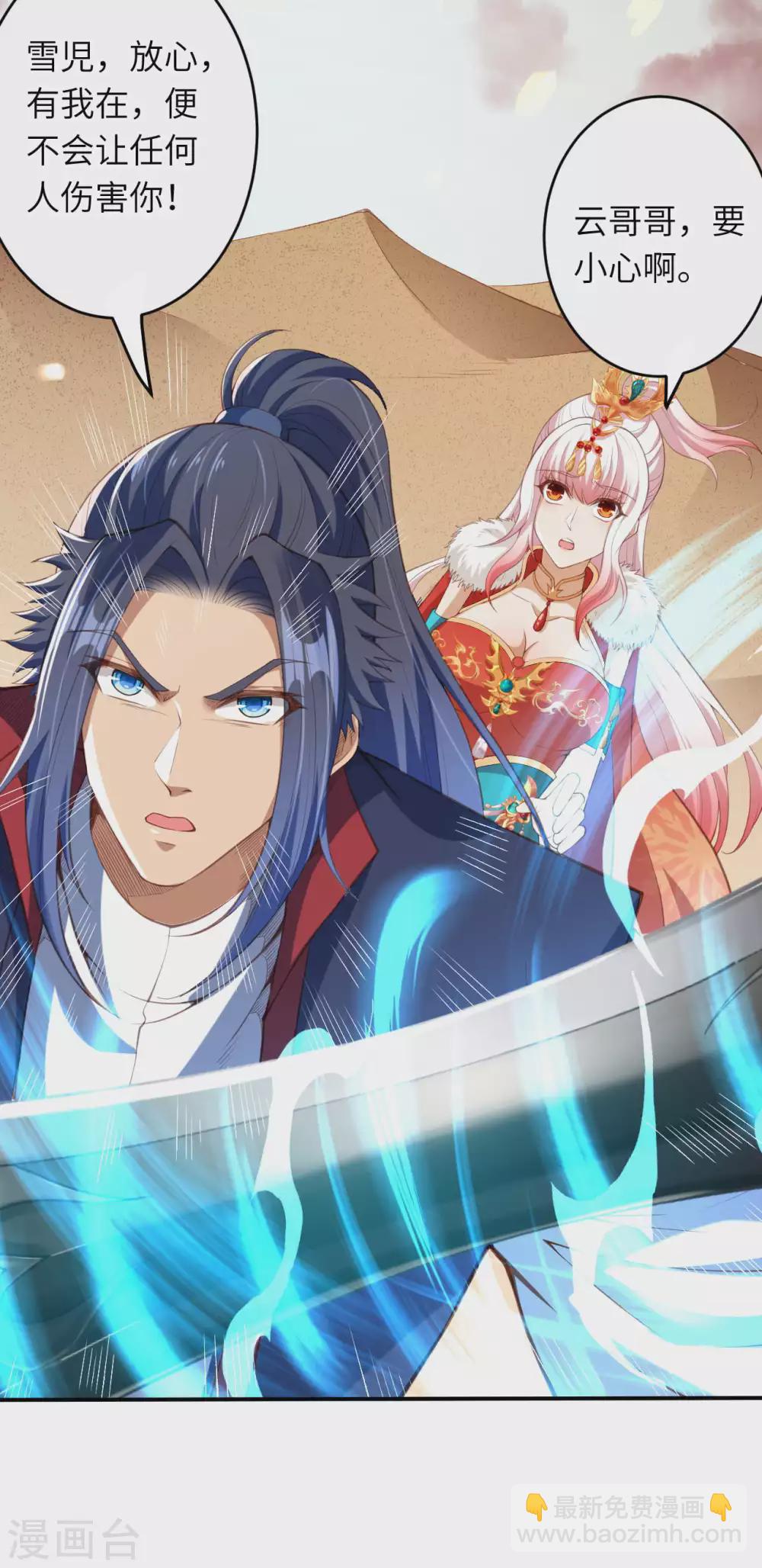 🍗逆天邪神（条漫版） 第266话 王座姐妹花 第7页