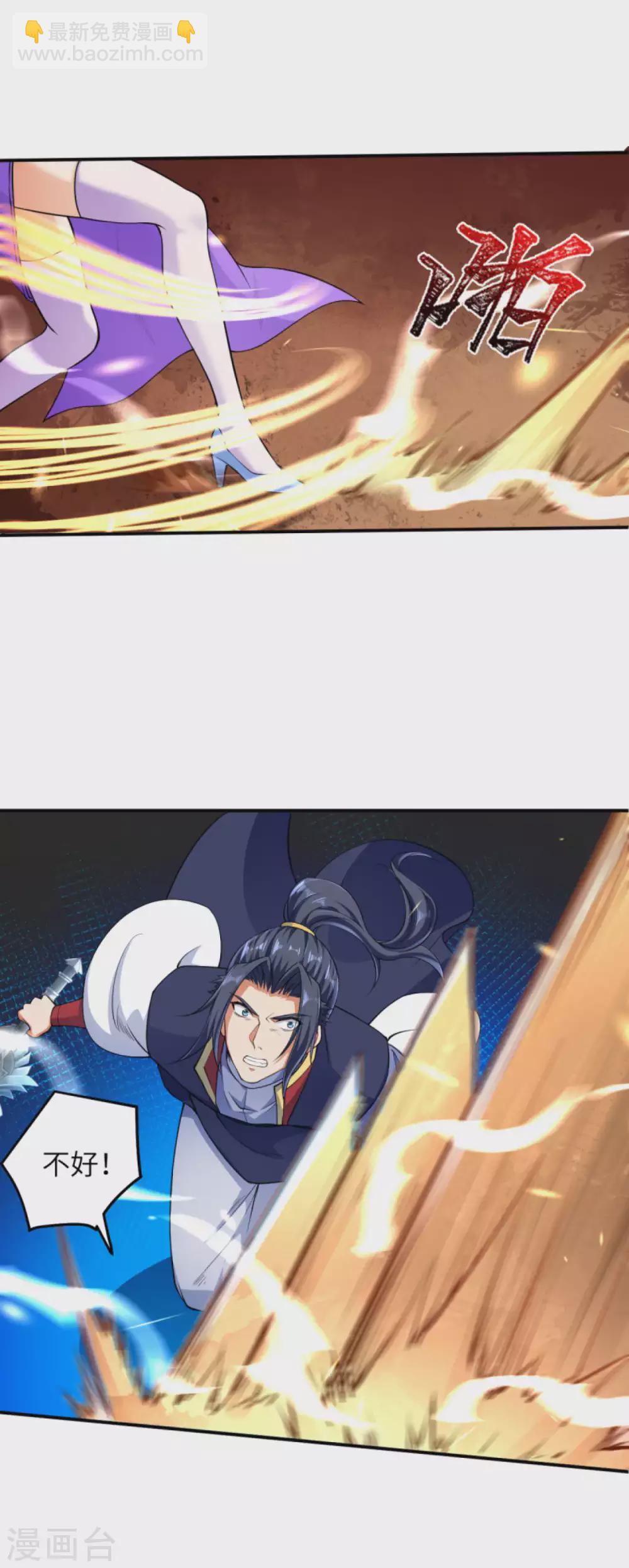 🍗逆天邪神（条漫版） 第266话 王座姐妹花 第9页