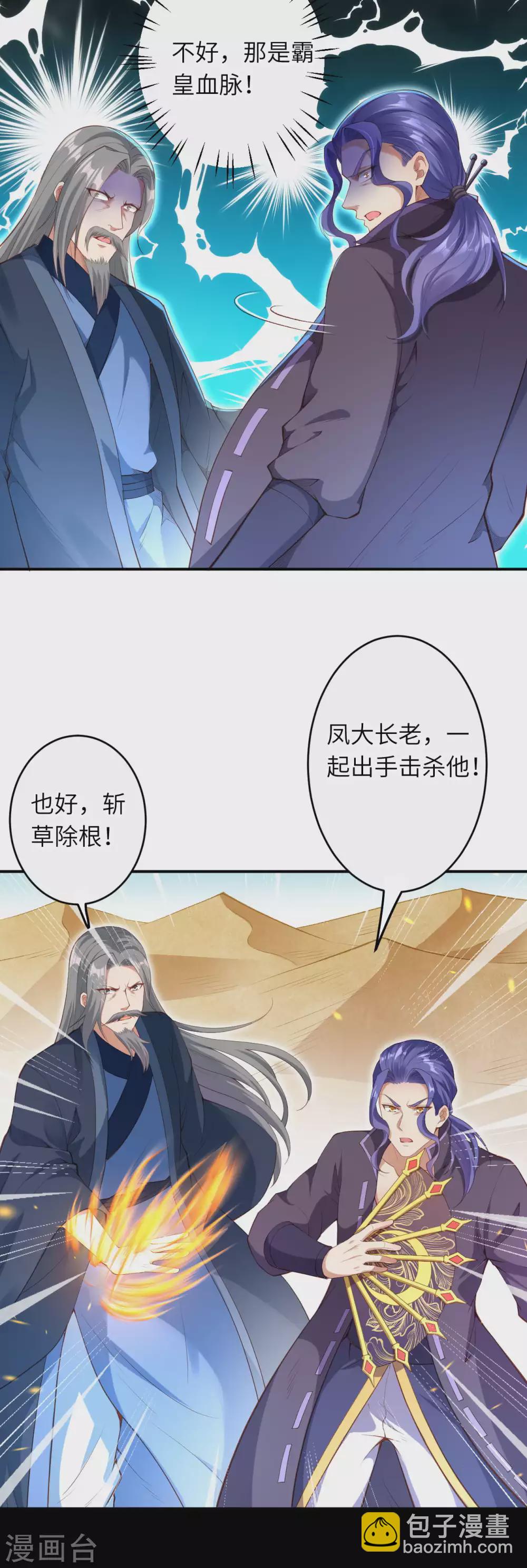 🍗逆天邪神（条漫版） 第268话 你到底是什么怪物！ 第10页