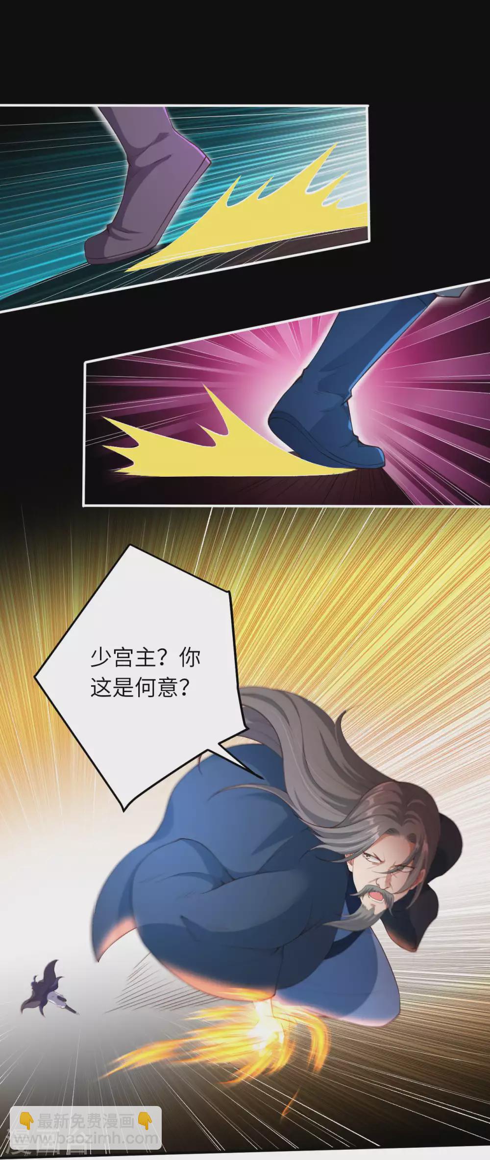 🍗逆天邪神（条漫版） 第268话 你到底是什么怪物！ 第11页