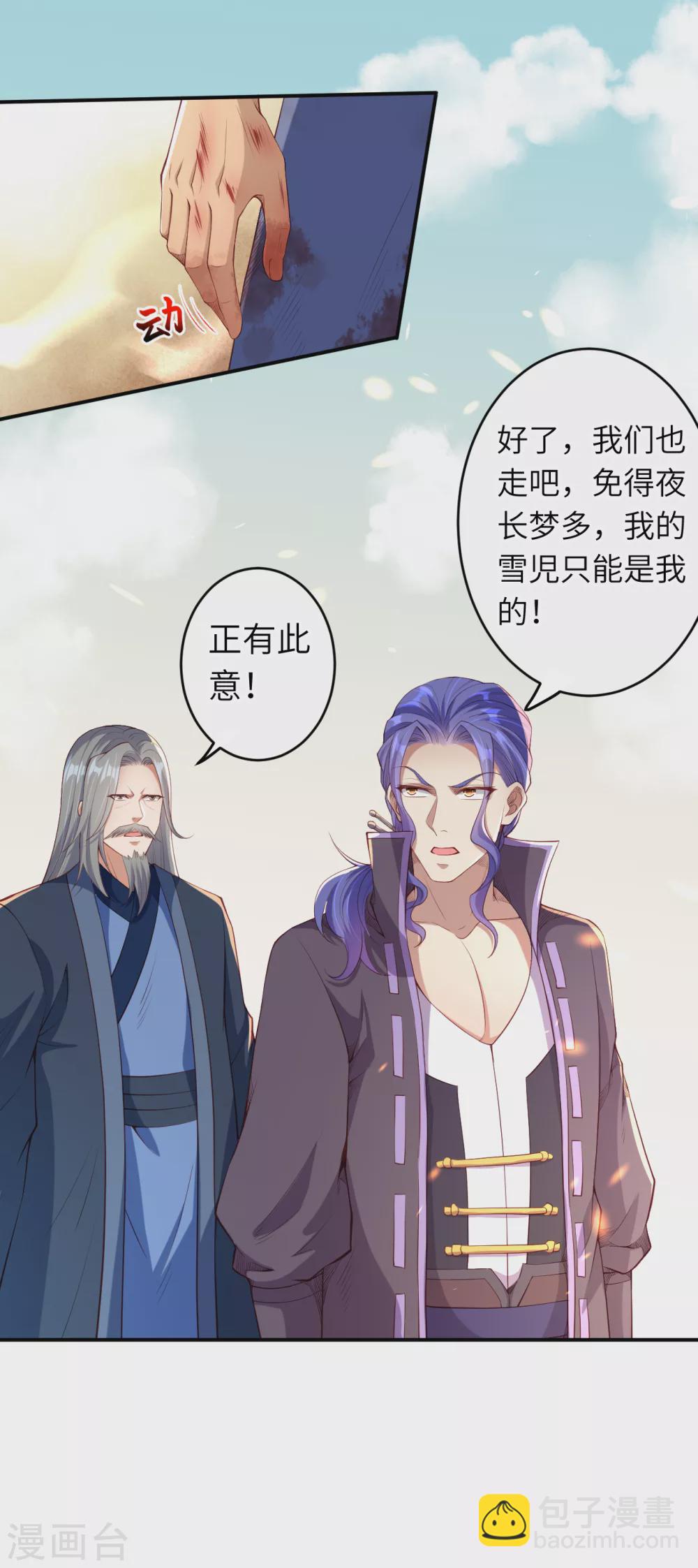 🍗逆天邪神（条漫版） 第268话 你到底是什么怪物！ 第4页