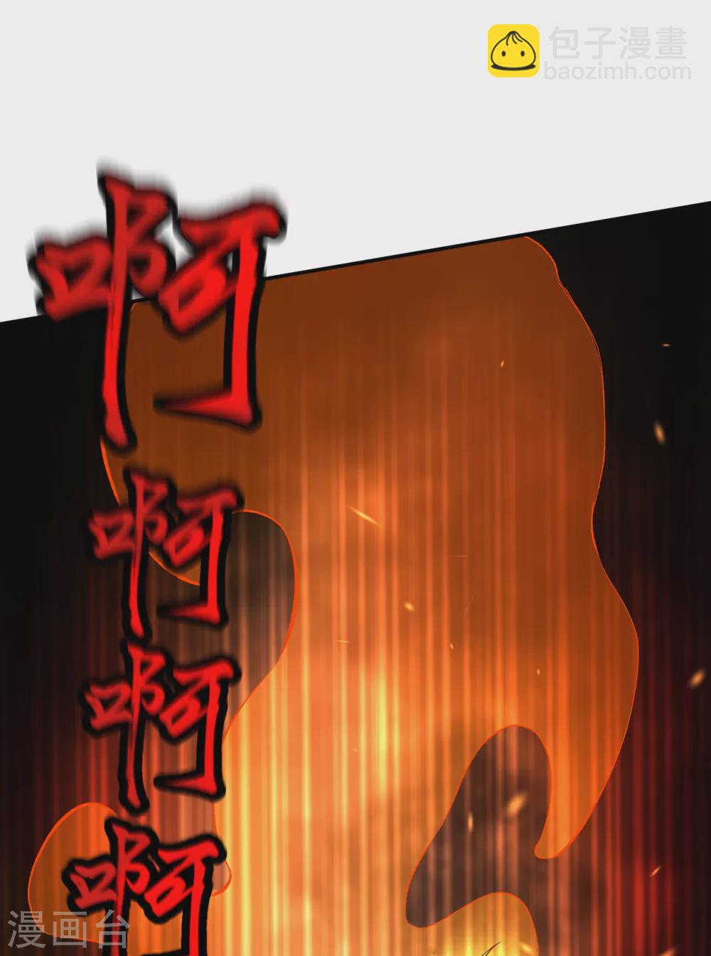 🍗逆天邪神（条漫版） 第268话 你到底是什么怪物！ 第7页