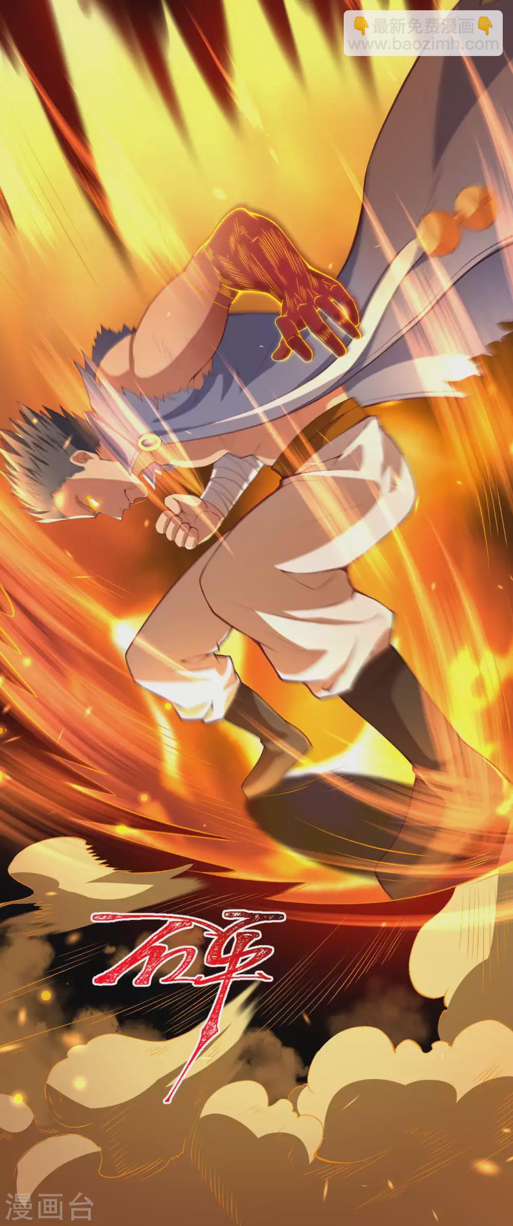 🍗逆天邪神（条漫版） 第268话 你到底是什么怪物！ 第9页