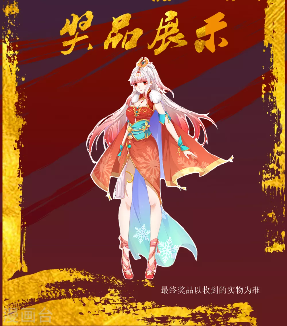 🍗逆天邪神（条漫版） 国漫星评选获奖名单 第2页