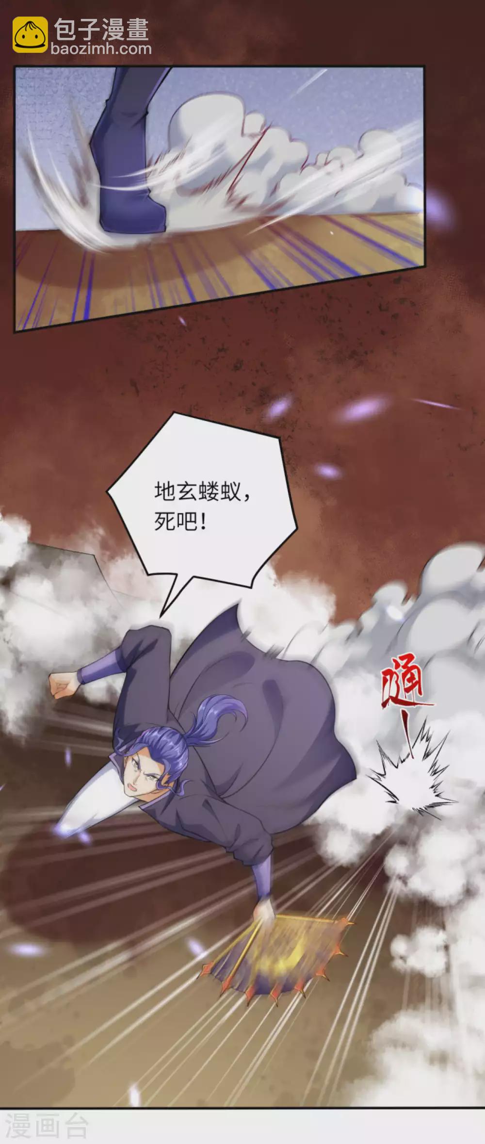 🍗逆天邪神（条漫版） 第271话 夜星寒，来战！ 第10页