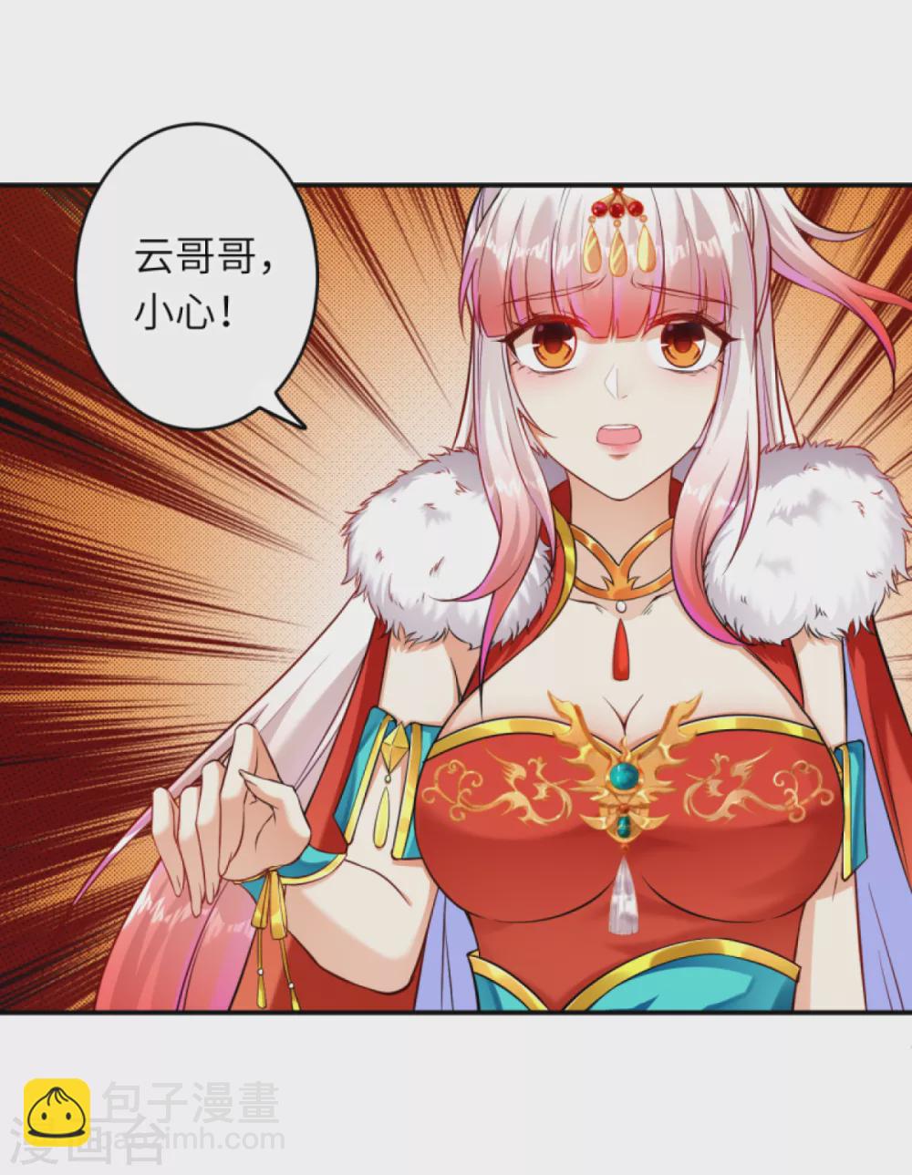 🍗逆天邪神（条漫版） 第271话 夜星寒，来战！ 第11页